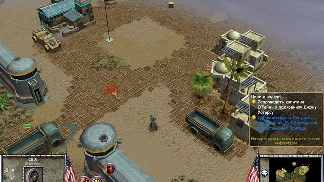 Empires: Dawn of the Modern World - прохождение - миссия 3-2 - Охота на Лиса Пустыни смотреть онлайн