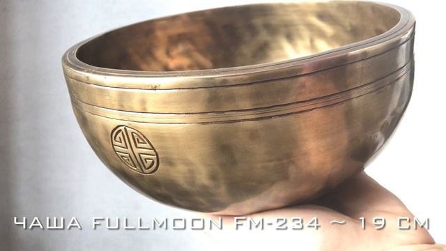 Продана! Тибетская поющая чаша FullMoon FM-234 смотреть онлайн