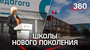 Гимназия Примакова: где и как создают школы нового поколения?