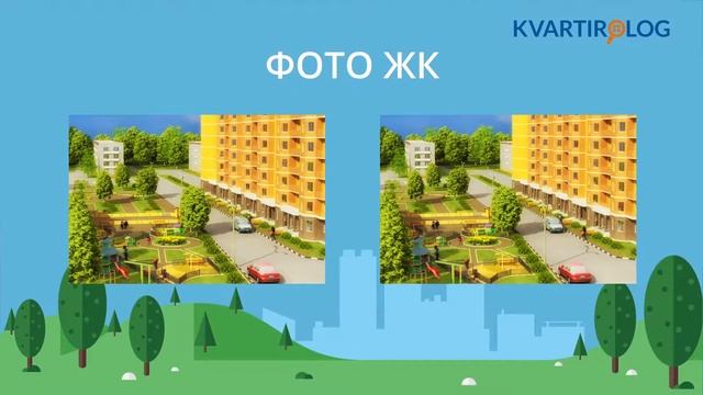 Всё о ЖК "Дом на Успенке" за 1.5 минуты. Объективный обзор Kvartirolog.ru смотреть онлайн