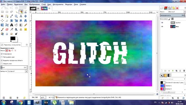 Glitch effect GIMP. Глитч эффект в гимп. смотреть онлайн