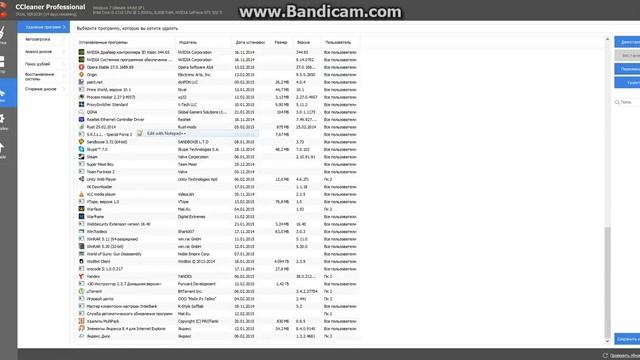Ccleaner Очень Нужная програмка