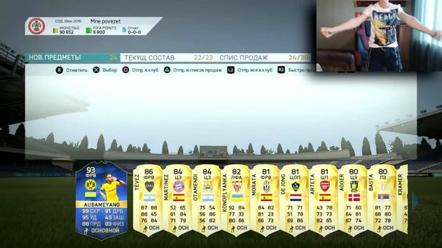 Лучшие паки в FIFA 16 FAVOR1TE | BEST PACKS IN FIFA 16 FAVOR1TE смотреть онлайн