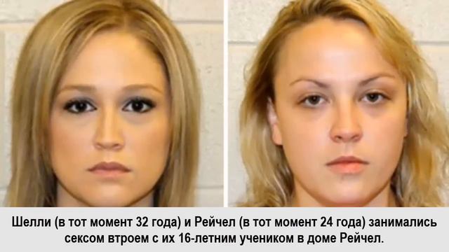 Топ 5 учительниц, арестованных за то, что спали с учениками смотреть онлайн