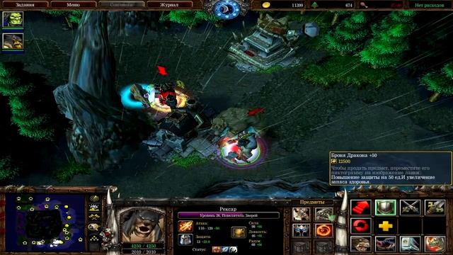Warcraft 3 Последний бой Тралла прохождение. Кровь Хаоса смотреть онлайн