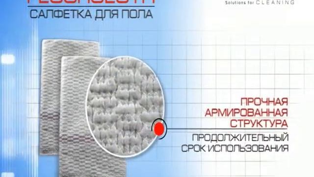 05 Biosphere Салфетки для пола смотреть онлайн