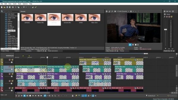 5 урок Профессиональные фишки монтажа Vegas Pro(вегас про)