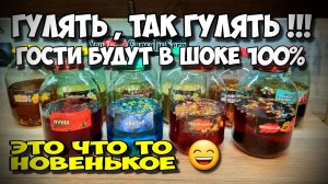 Запах такой , аж дух захватывает . Подарок от друга настойки "Настойковъ"