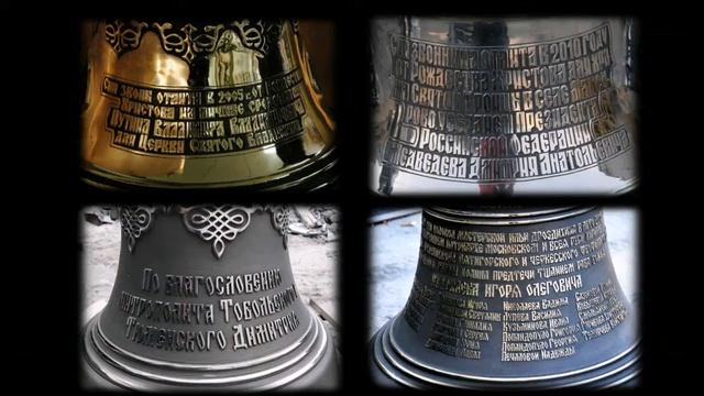 Воронежская художественная литейная мастерская колоколов Подорожного. смотреть онлайн