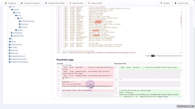 Joomla 5 — обновления переопределений смотреть онлайн