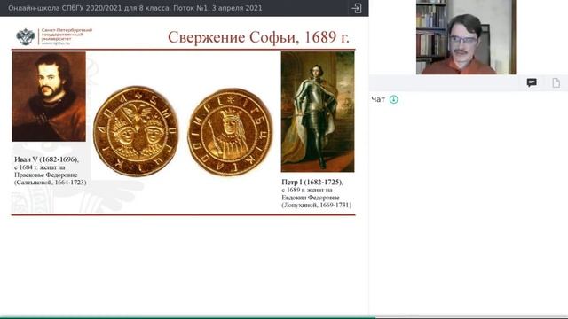 Онлайн-школа СПбГУ 2020/2021. 8 класс. История. 03 апреля 2021 смотреть онлайн