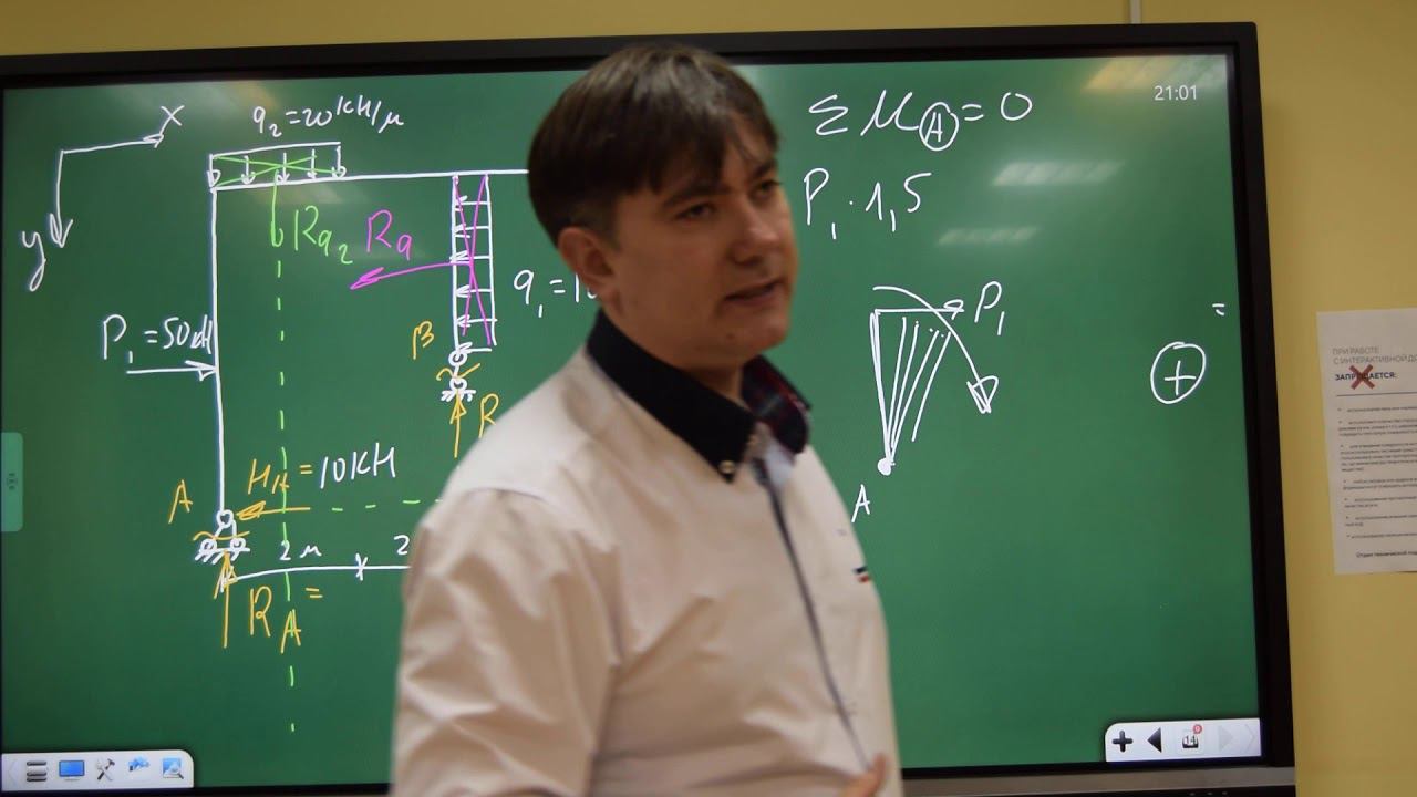 Определение опорных реакций в раме_1 смотреть онлайн