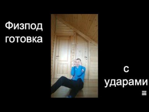 СФП с Ударами смотреть онлайн