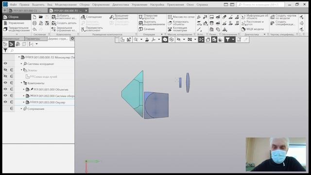 Практическая работа в программе Компас - 3D. Конструирование монокуляра. Часть 8. Окуляр. смотреть онлайн