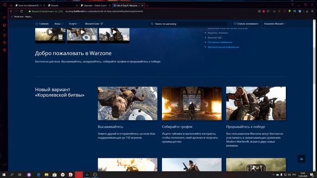 ГДЕ СКАЧАТЬ И КАК УСТАНОВИТЬ CALL OF DUTY WARZONE НОВЫЙ БАТЛ РОЯЛЬ БЕСПЛАТНО смотреть онлайн