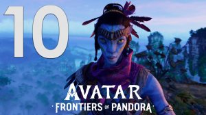 Прохождение Avatar: Frontiers of Pandora: Часть 10 — Яростный отпор