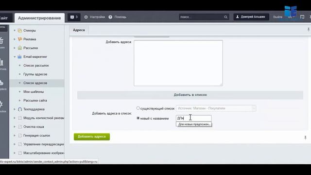 Битрикс24 без экивоков #3. Почтовые рассылки по адресам из CRM смотреть онлайн