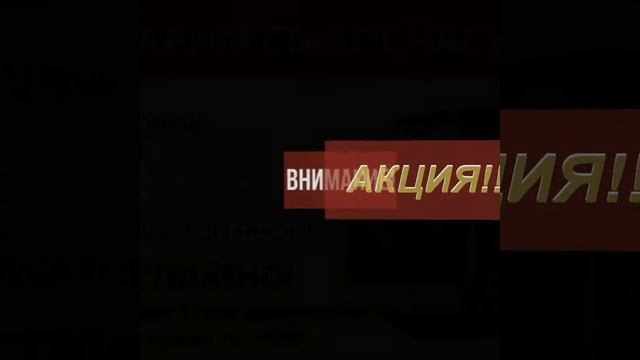 Акция на химчистку! смотреть онлайн