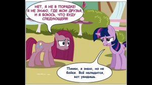 Пинкамина комикс (русская озвучка) (Детям запрещено смотреть)