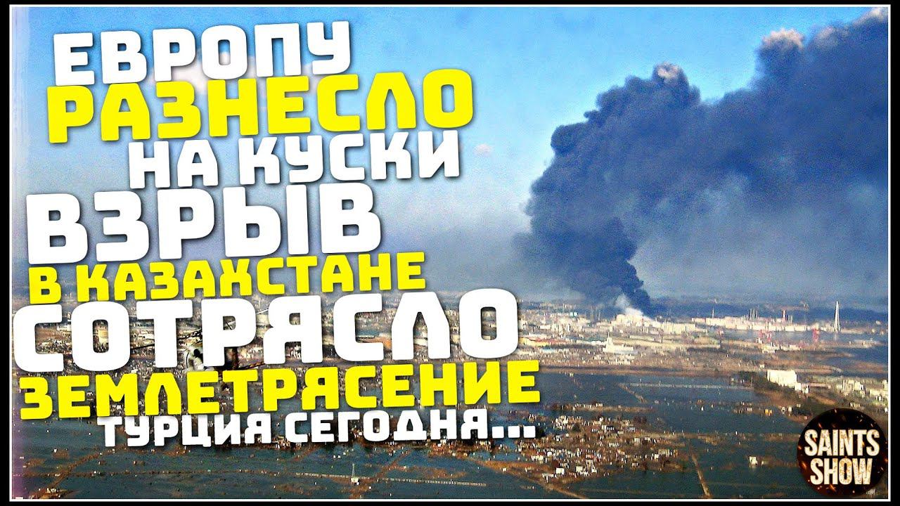 Землетрясение в Японии, Новости Сегодня, Турция Ураган Англия Торнадо 4 Января! Катаклизмы за неделю смотреть онлайн