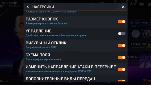 САМЫЕ УДОБНЫЕ НАСТРОЙКИ В FIFA MOBILE! ГАЙД ДЛЯ НОВИЧКОВ И НЕ ТОЛЬКО смотреть онлайн