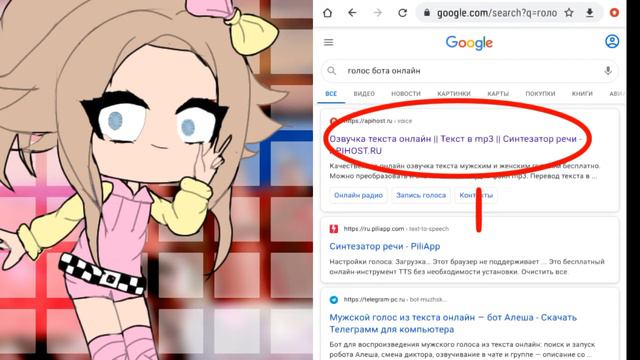 ||туториал||как сделать голос бота||gacha club|| смотреть онлайн