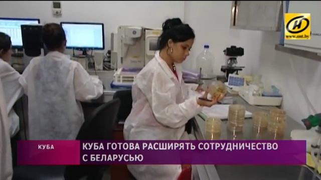 Куба рассчитывает на сотрудничество с Беларусью при обновлении транспортного парка смотреть онлайн