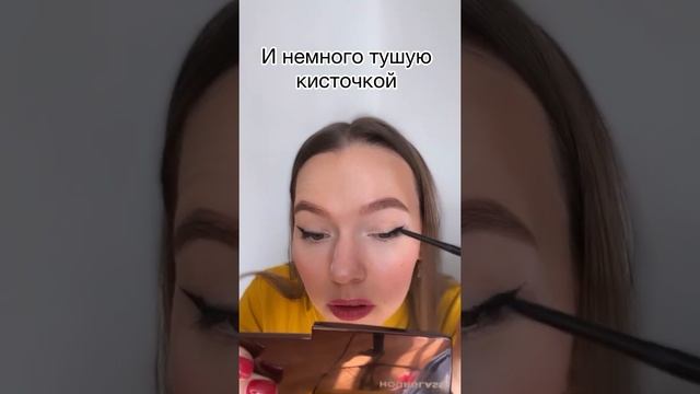 Макияж для себя смотреть онлайн