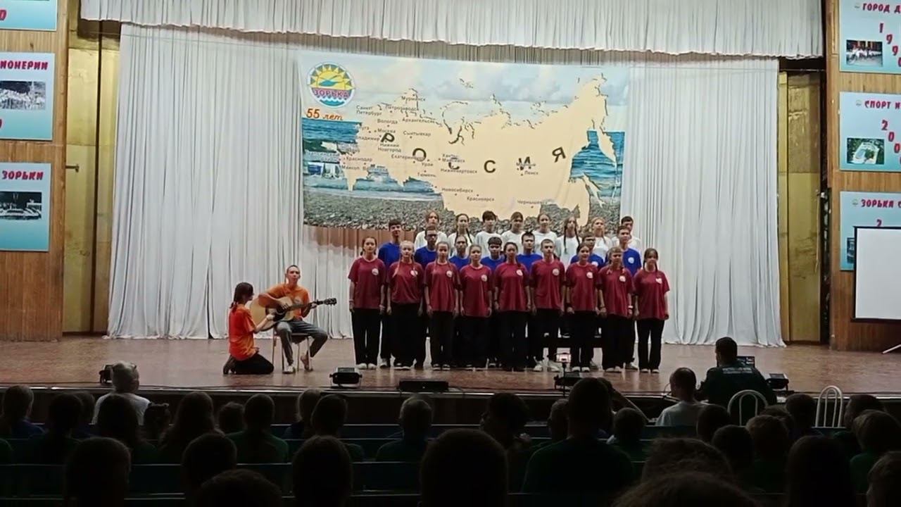 Хор отряда детского лагеря "Зорька" смотреть онлайн