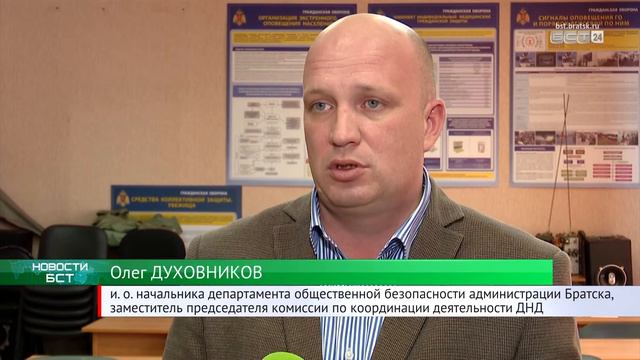 В Братске обсудили вопросы участия граждан в охране общественного порядка смотреть онлайн