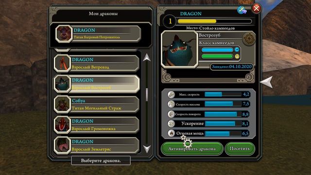 ВСЕ ДРАКОНЫ НА МОЁМ АККАУНТЕ ►► School of Dragons смотреть онлайн