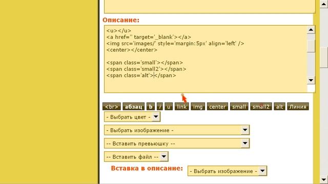 HTML-редактор в PHP-Fusion смотреть онлайн