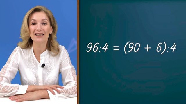 Как научиться делить в уме за 10 минут? Внетабличное деление двузначного числа на однозначное смотреть онлайн