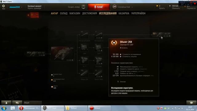 WOT Ахтунг!Школьник за рулем. смотреть онлайн