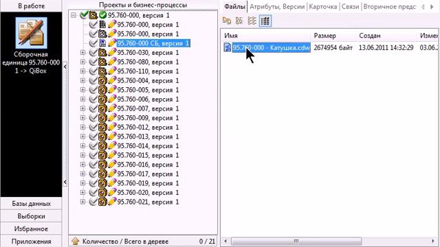 QiBox Phase II ANPQP смотреть онлайн