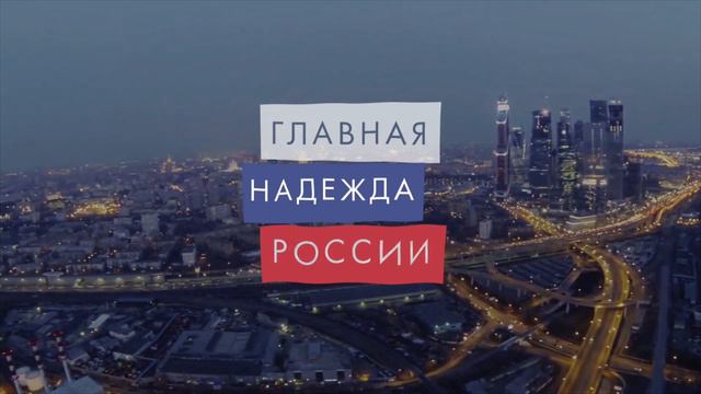 большие надежды