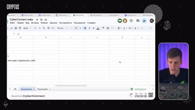 Обзор CyberConnect - БУДУТ ИКСЫ! Новый токенсейл на Coinlist 2023 | Токеномика, карма и активности смотреть онлайн