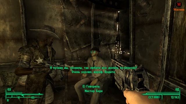 Fallout 3 #5 - След в след, Мегатонна (немое прохождение) смотреть онлайн