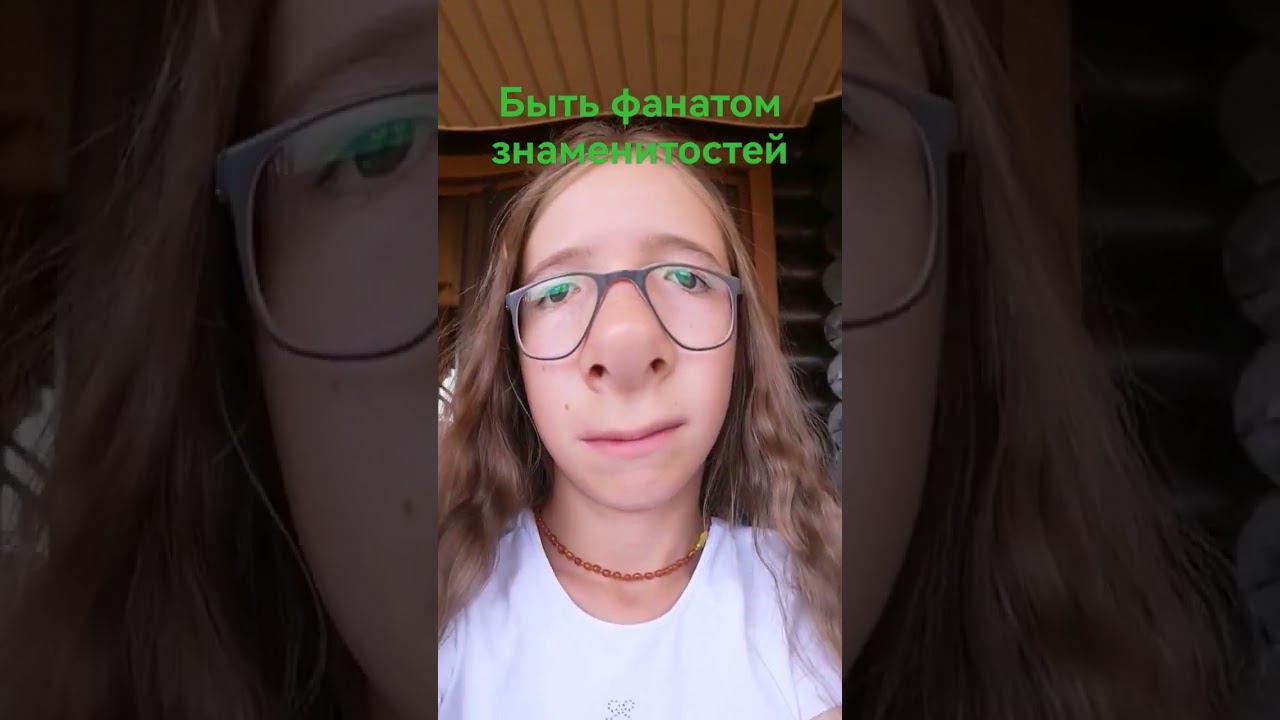 да, теперь я её фан @mashqwi подпишись, если не знаешь смотреть онлайн