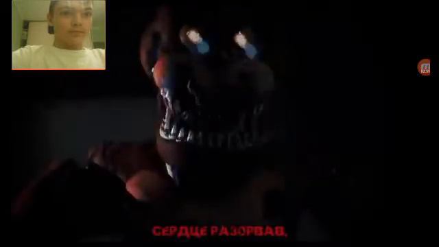 Посмотрим песню фнаф 4 ааааа? (наконец-то вебка) смотреть онлайн