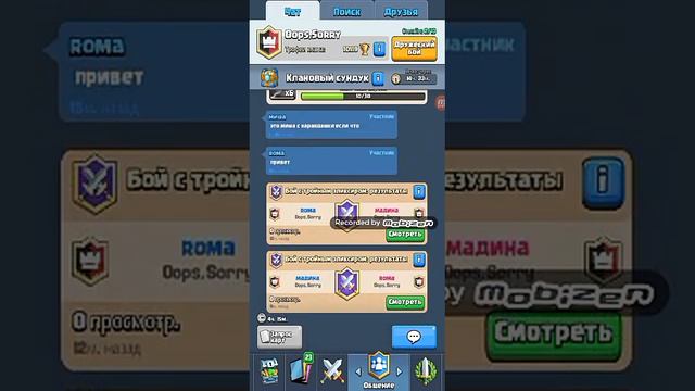 Вступайте в клан clash royale ( извините видио без голоса) смотреть онлайн