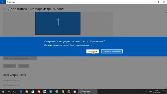 Как поменять разрешение рабочего стола в Windows 10 смотреть онлайн