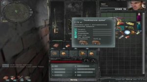 S.T.A.L.K.E.R.-Опасный вирус.Оружие фраера.