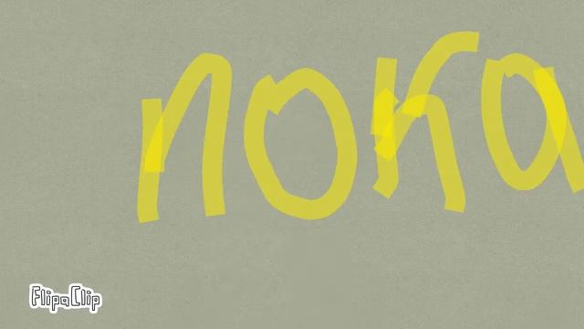 Артик для Канала Маффет ;3 (сори если волосы как мочалка) смотреть онлайн