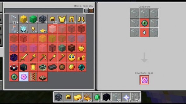 проверяю можно ли скрафтить предметы в Майнкрафт пе которые нельзя скрафтить