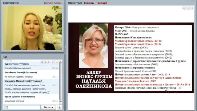 Завершение класса. ВЕбинар ВНСД Виктории Туткевич. смотреть онлайн