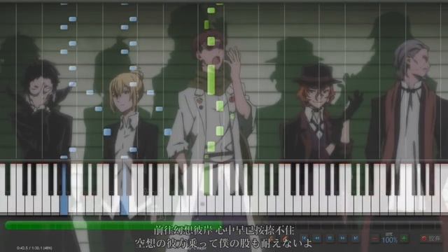 文豪ストレイドッグスBungo Stray Dogs OP - TRASH CANDY in Piano Cover смотреть онлайн