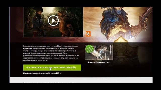 Бесплатные игры на Xbox 360. смотреть онлайн