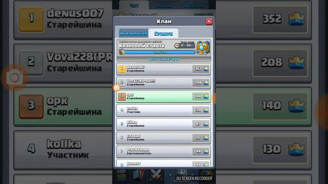 Clash Royale ВЫПАЛА ЛЕГА ИЗ КЛАНОВОГО СУНДУКА смотреть онлайн