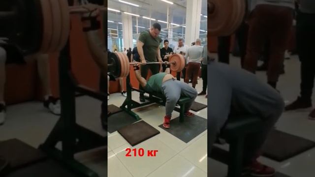 жим лёжа 210 кг разминка смотреть онлайн